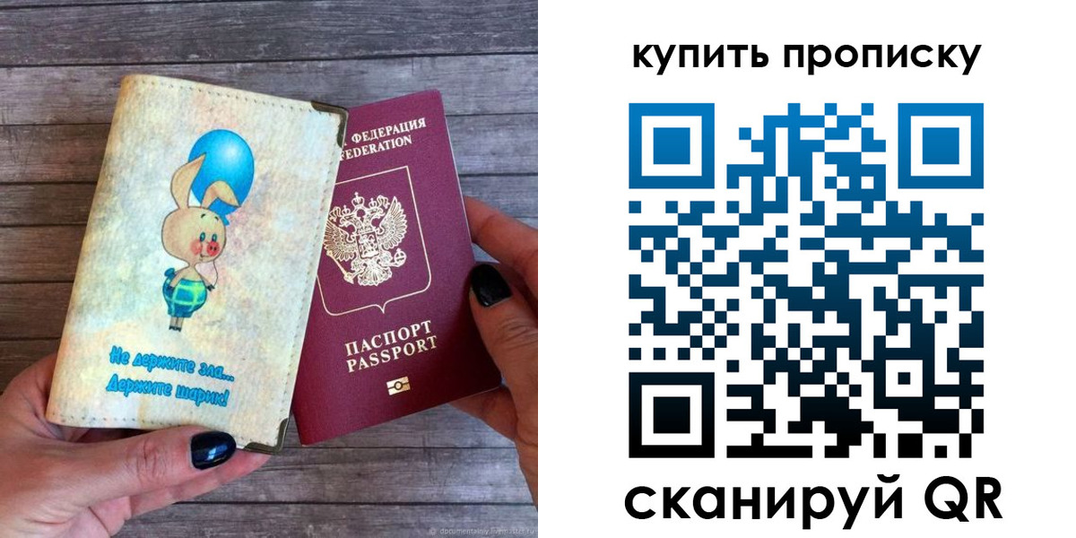 миграционный учет в Вилючинске