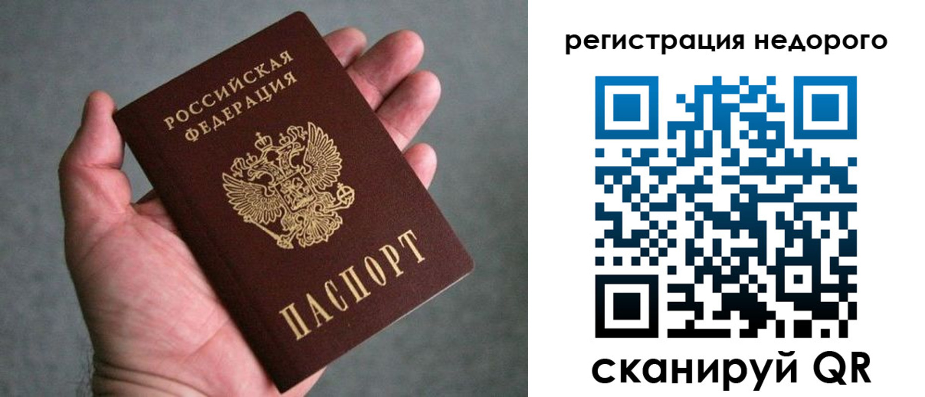прописка в квартире в Вилючинске