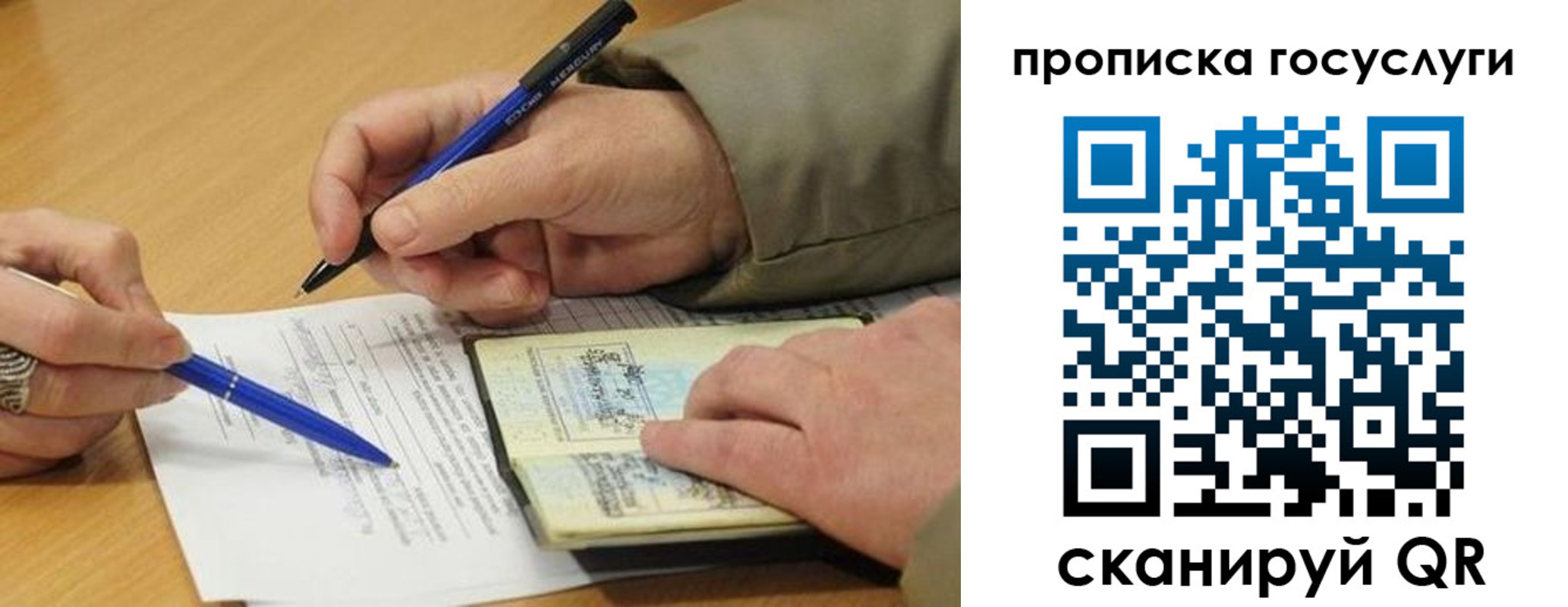 прописка законно в Вилючинске