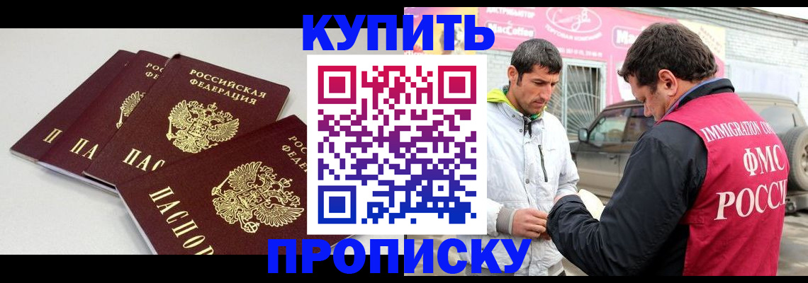 временная регистрация адрес в Вилючинске