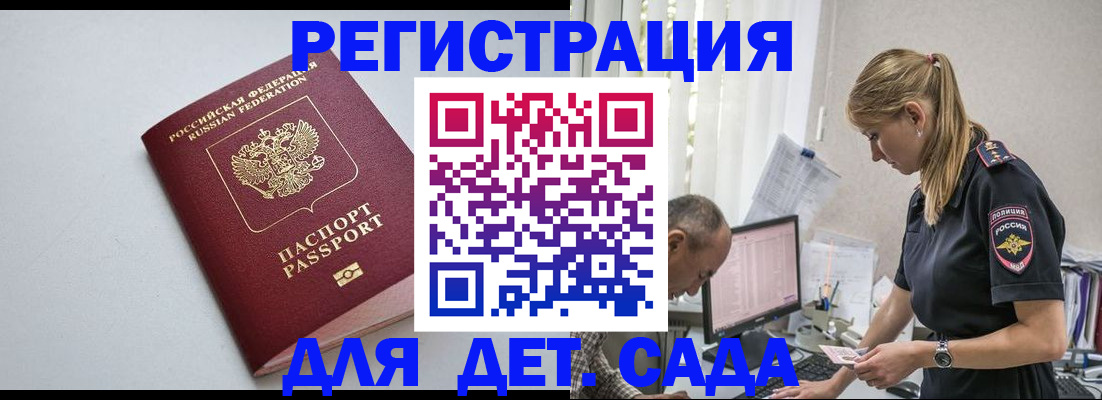 временная регистрация 2025 в Вилючинске