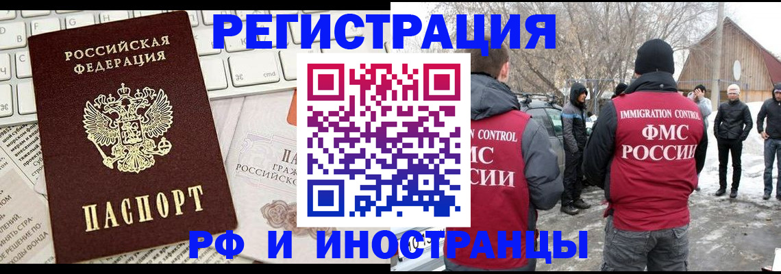 временная регистрация собственник в Вилючинске