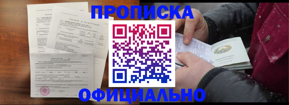 временная регистрация для школы в Вилючинске