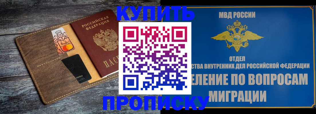 прописка для военкомата в Вилючинске