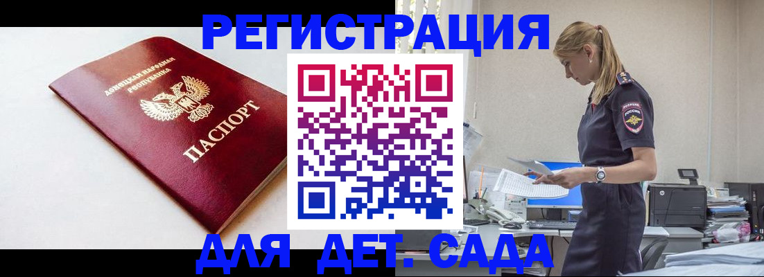временная регистрация в Вилючинске