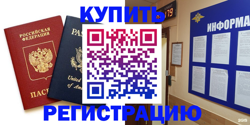 регистрация в Вилючинске
