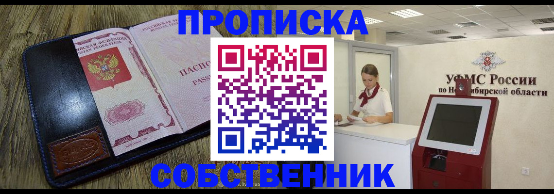 прописка гарантия в Вилючинске