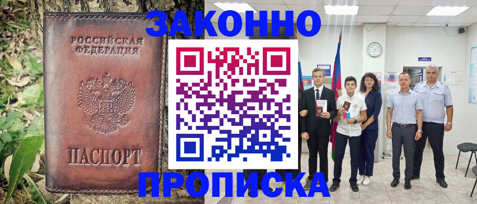 временная регистрация собственник в Вилючинске