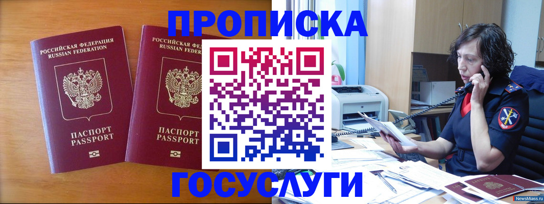 временная регистрация госуслуги в Вилючинске